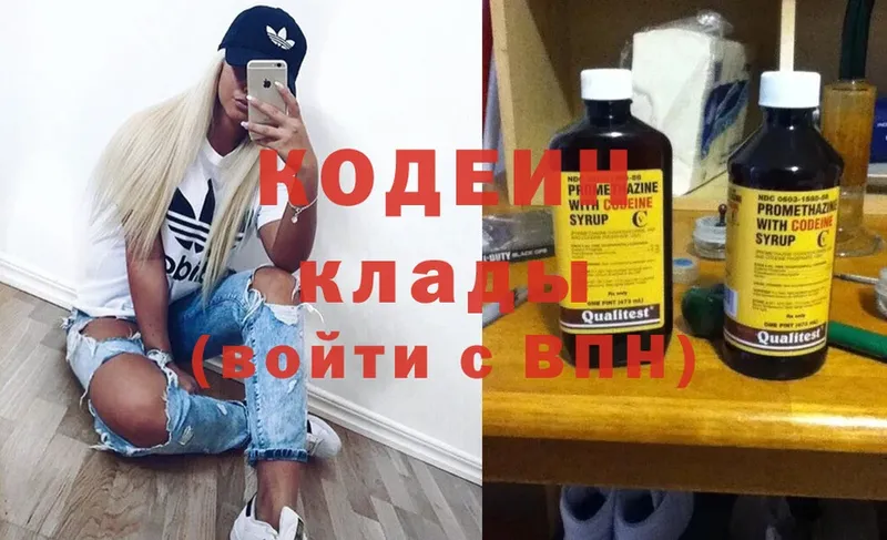 Codein Purple Drank  Фокино 