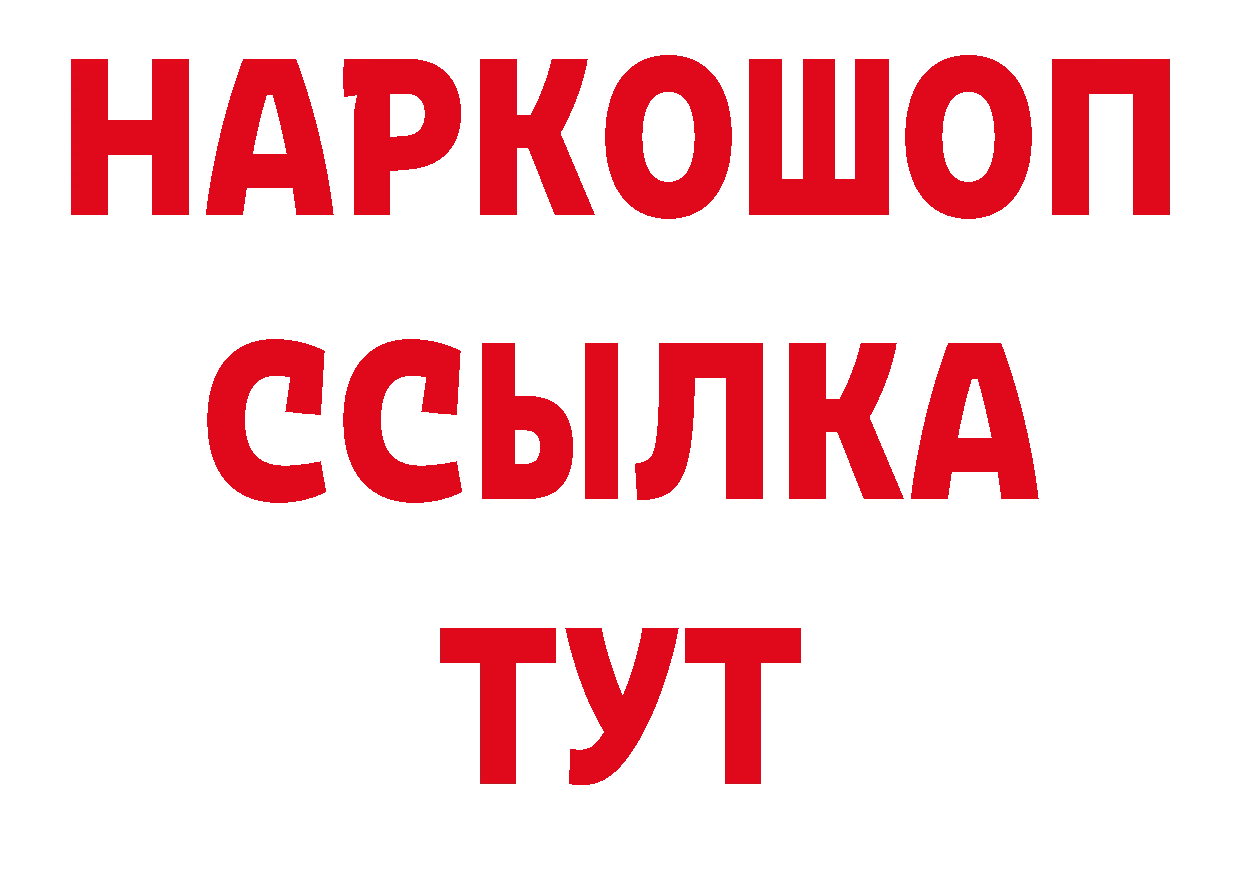 Героин афганец ТОР нарко площадка ссылка на мегу Фокино