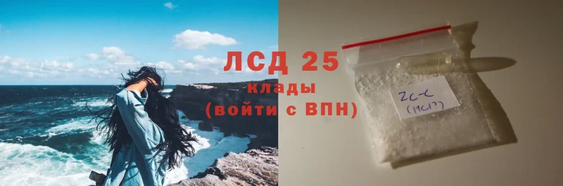 Лсд 25 экстази кислота  Фокино 