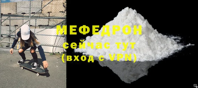 мега сайт  Фокино  Меф mephedrone 